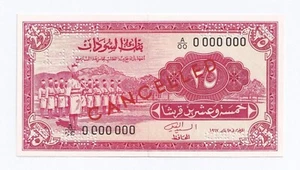 SUDAN-SPECIMEN 25 PIASTRES-1967-SERIAL NUMBER 0000000-PICK 6bs , UNC . - Picture 1 of 2