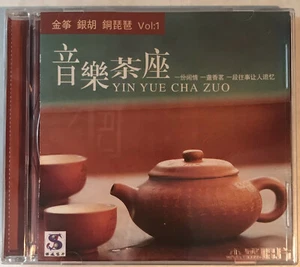 "Yin Yue Cha Zuo" - Vol. 1 - 10 Track Music CD - IMPORT - Very Good Condition - Picture 1 of 2