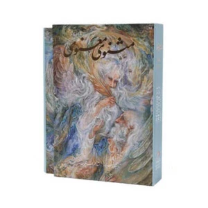 Masnavi Manavi Rumi | Miniatures By Farshchian | Large Size - Bild 1 von 4