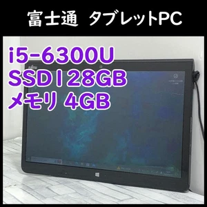 Fujitsu ARROWS Tab Q736 Corei5 SSD128GB 13.3in Win10 Microsoft Office - Picture 1 of 4
