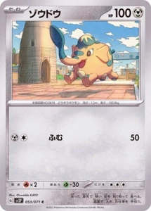 Tarjeta japonesa Cufant 053/071 SV2P Snow Hazard Pokémon JCC - Imagen 1 de 1