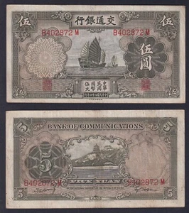 Banconota Cina 5 yuan 1935 P.-154a BB/VF - Imagen 1 de 1
