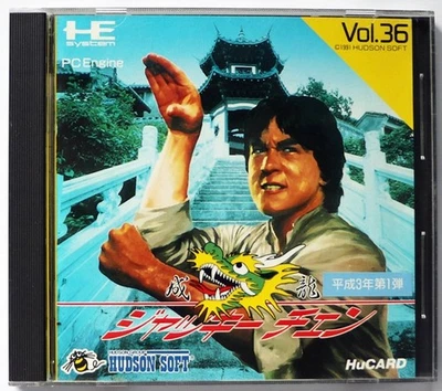 Jackie-Chan Action Kung-Fu RARE HuCard NEC PC-ENGINE NTSC-J JAP - Photo 1/3