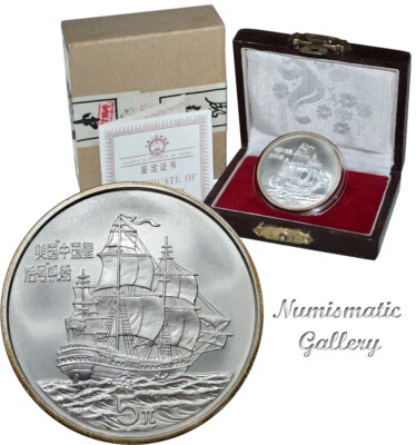 CHINA 5 Yuan 1986 Plata BU La Emperatriz de China - Primer barco americano Paquete Como Nuevo Foto 1 de 4