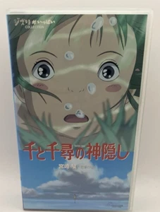 Spirited Away (Studio Ghibli Japanese Version) VHS TAPE. Japan Import - Picture 1 of 4