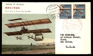 MayfairStamps Japan FDC 1960 Pair Jubilee of Aviation First Day Cover aat_53297 - Picture 1 of 2