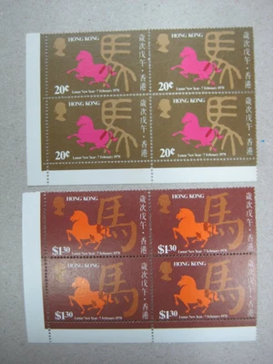 Hong Kong 1978 Year of the Horse Stamps Block of 4 Set MNH - Image 1 of 2
