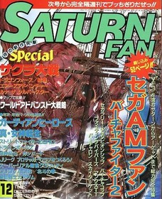 Sega Saturn Fan Magazine December 1995 Issue With Virtua Fighter 2 Feature
