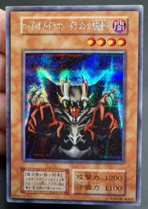 Yu-Gi-Oh! OCG  Lord of D.  Starter Box  No Ref  Secret Rare  JAP - Foto 1 di 11