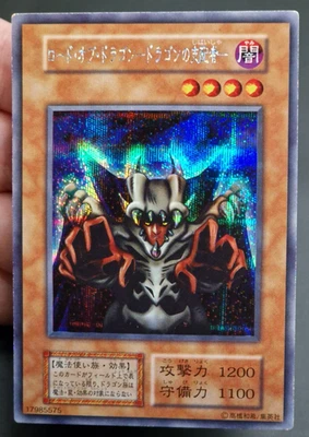 Yu-Gi-Oh! OCG  Lord of D.  Starter Box  No Ref  Secret Rare  JAP - Immagine 1 di 4