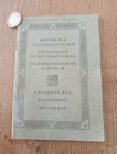 Reisepass Passport Tschechien Eger Ausweis Büro Dokument Original 