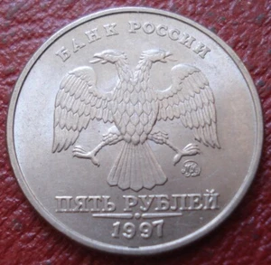 1997-ММД RUSSIA 5 ROUBLES IN UNCIRCULATED CONDITION (Y 606) - Picture 1 of 2