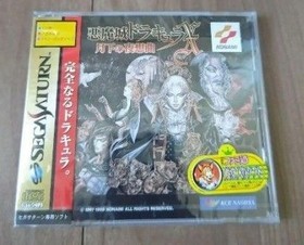 New SS Castlevania Symphony of the Night Akumajo Dracula SEGA SATURN Japan Game