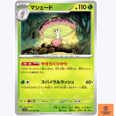 Shiinotic U 003/064 Paradise Dragona sv7a Pokemon Card Japanese Scarlet & Violet - Image 1 of 3