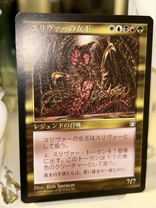 MTG Magic The Gathering Japanese Sliver Queen Stronghold Near Mint - Picture 1 of 5
