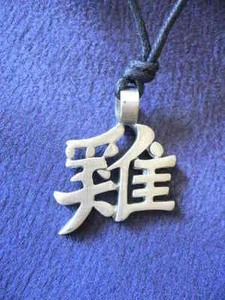 Chinese Zodiac Sign Gook Luck Necklace Pendant Charm..year of the Rooster or Ram - Picture 1 of 3