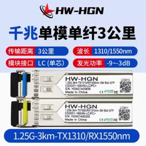 HWHGN LC Gigabit Single Fiber 3km Pair 1.25G-3km-TX1310/RX1550nm - Picture 1 of 1