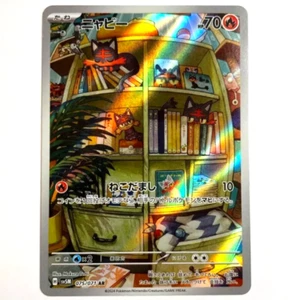 sv5M - 075/071 AR Flamiau / Litten Cyber Judge Pokémon Karte Japanisch NM - Picture 1 of 1