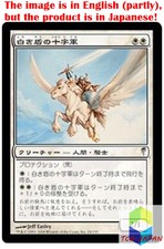 Magic: The Gathering MTG Jpver Foil White Shield Crusader CSP Uncommon