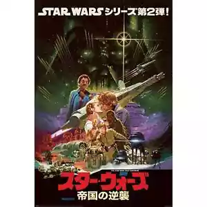 (459) NEW MAXI POSTER THE EMPIRE STRIKES BACK STAR WARS ICONIC NORIYOSHI OHRAI - Picture 1 of 3