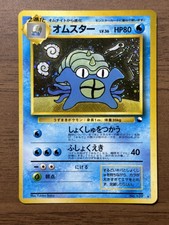 Omastar No.139 Masaki Vending Series Promo 1999 Japanese Pokemon Card #316
