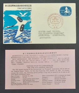 1959 Japan 15th Air Transport Meeting FDC 10Y Stamp cd Tokyo-Toowoomba - Bild 1 von 3