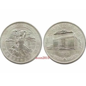 1985 China 1YUAN Coin 30th founding The Xingjiang Autonomous Region 1PCS 30MM! - Picture 1 of 9