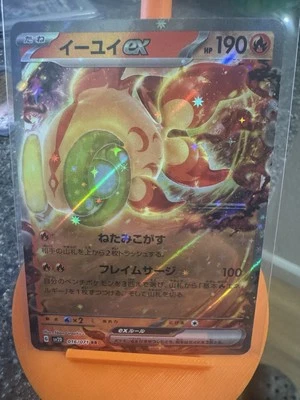 Chi-Yu ex 016/071 Sv2d: Clay Burst Holo (Japanese) - Image 1 of 2