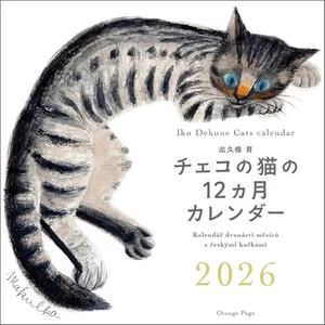 2026 Calendar Iku Dekune Czech Cat Japanese Wall Hanging Monthly - Picture 1 of 7