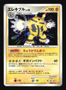 Pokemon Japanese Electivire Holo Space Time Creation DPBP#147 NEAR MINT-4 - Picture 1 of 2