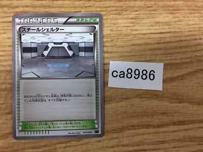 CA8986 Steel Shelter I - XYB 017/018 Pokemon Card TCG Japan - Image 1 of 4