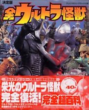 New Ultraman Kaiju Encyclopedia Ultraman Q - The Ultimate Hero (Powered) JAPAN B