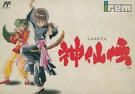 Shinsenden Famicom Japan Used Retro Game Cartridge