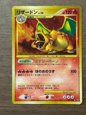 Charizard 092/092 Stormfront Holo 2008 Pokemon Card Japanese - Image 1 of 4