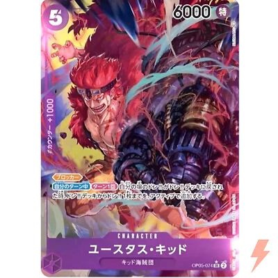 Eustass Kid (Alt Art) OP05-074 SR Awakening of the New Era - ONE PIECE Card Game - Image 1 of 3