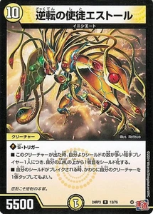Duel Masters Royal Road Edition Apostle of Reversal Estor (Rare) Gold of Hyper A - Bild 1 von 1