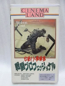 SKELETON COAST　- Japanese original Vintage VHS RARE  - Bild 1 von 1