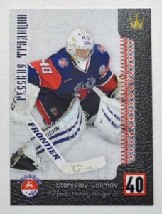 2017-18 KHL CORONA Russian Traditions (#70-135) Pick a Player Card
