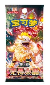 Pokemon TCG S-Chinese Fearless Terastal CSV3C Jumbo Booster Box Sealed 2025 New - Picture 1 of 4