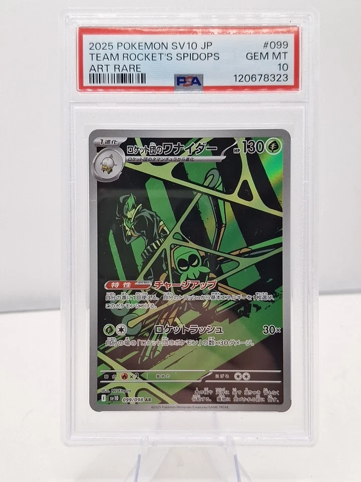 Team Rocket's Spidops 099/098 Sv10: The Glory of Team Rocket Holo (Japanese) - Image 1 of 4