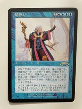 MTG JAPANESE EXODUS MIND OVER MATTER NM MAGIC THE GATHERING ENCHANTMENT RARE