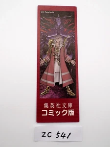 Dark Bakura Yu-Gi-Oh Shueisha Bunko Comic Bookmark Anime Japan ZC541 - Picture 1 of 3