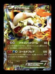 [NM-] White Kyurem EX 085/093 Japanese EX Battle Boost Pokemon - Picture 1 of 2