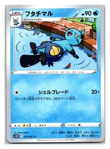 016/067 C - S10D - Pokémon Card - Dewott - Time Gazer - Japanese - Picture 1 of 2