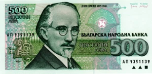 BULGARIA 500 Leva UNC Banknote (1993) P-104 Prefix АП Paper Money - Picture 1 of 2