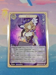 Genshin Impact - Genius Invokation TCG - Lisa GCG01B-C010 Lv1 - Bild 1 von 3