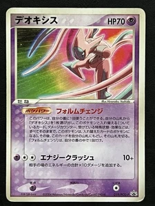 Pokemon Japanese Deoxys Promo - Pokemon Festa - 019/PCG-P MP2 - Bild 1 von 2