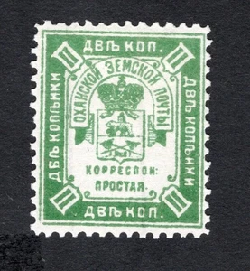 Russia 1893 stamp Soloviev#15 Okhansk district ZEMSTVO MH - Imagen 1 de 2