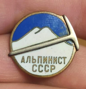 🔴Climber of the USSR. The rarest Heavy(!!!) Enamel Soviet pin badge. 50-60s🔴 - Picture 1 of 7