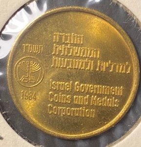 WORLD Coins - Israel 1984 Coins and medals Corporation token Uncirculated - Picture 1 of 3